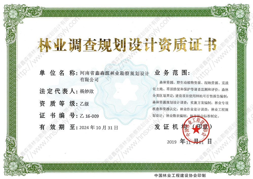 1新资质证书正本.jpg