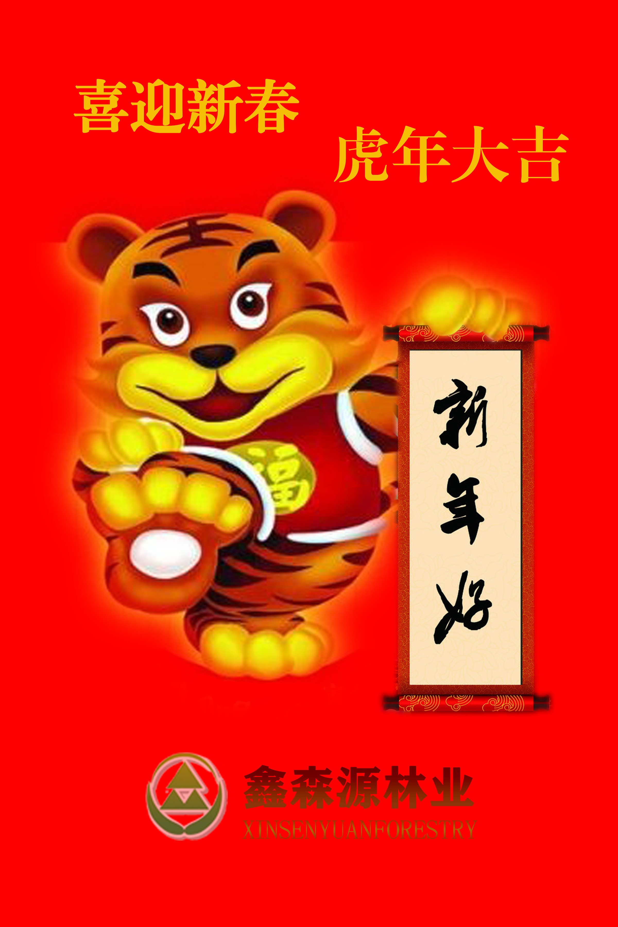 2021年新年海报.jpg