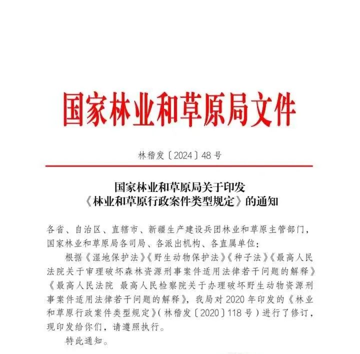 河南省鑫森源林业勘察规划设计有限公司