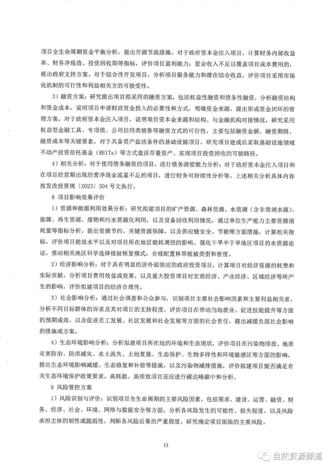 河南省鑫森源林业勘察规划设计有限公司