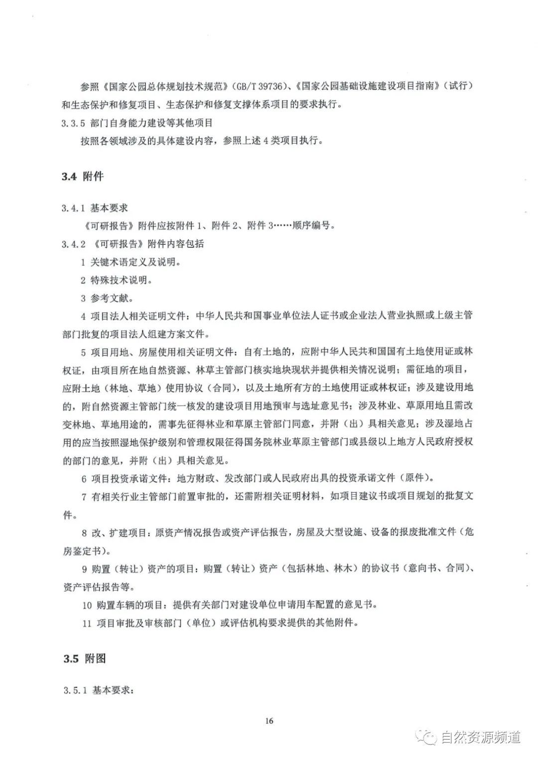 河南省鑫森源林业勘察规划设计有限公司