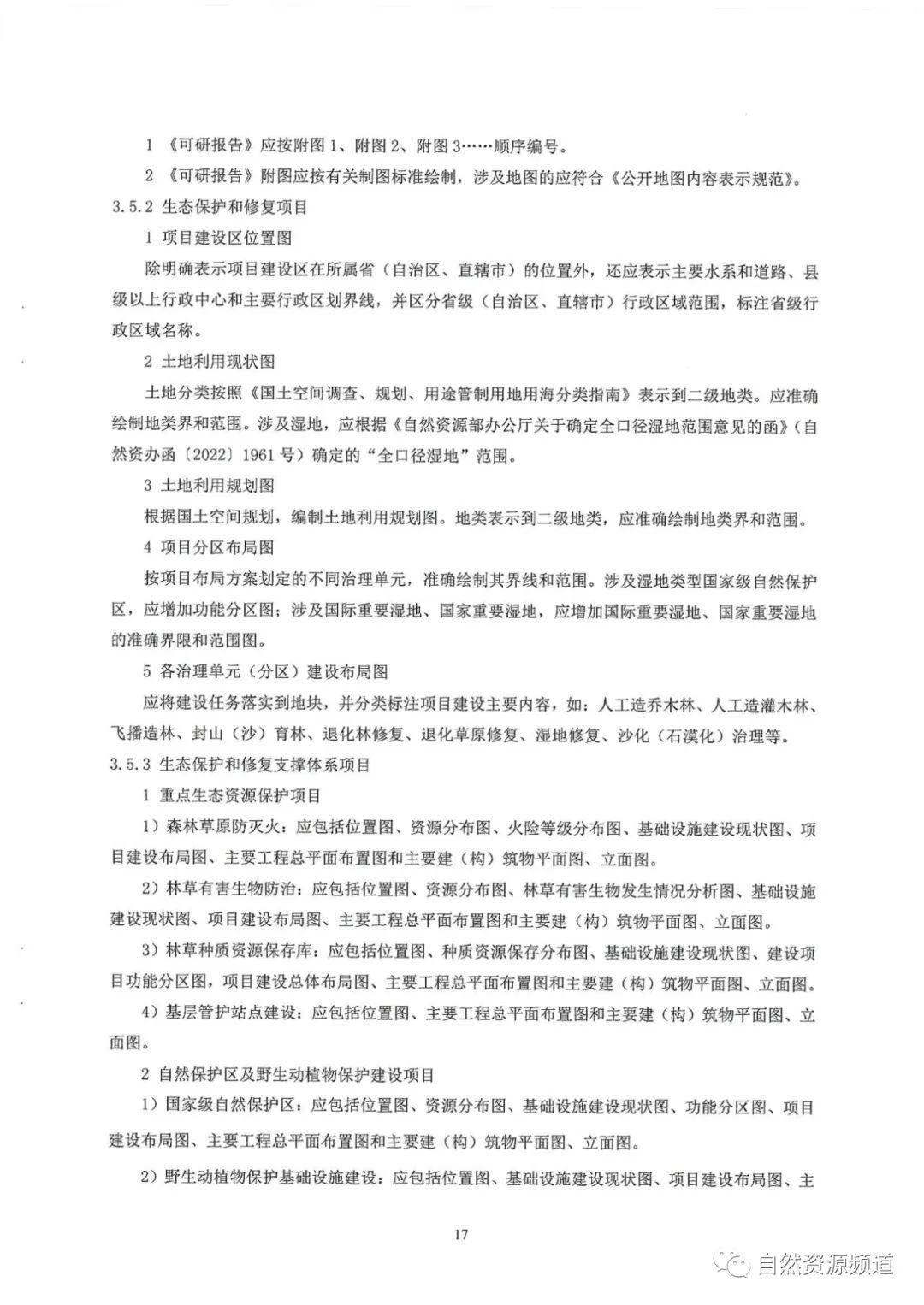 河南省鑫森源林业勘察规划设计有限公司