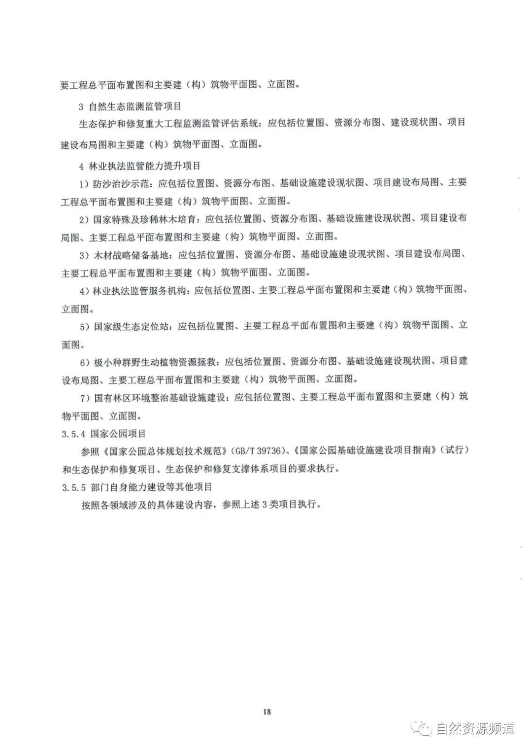 河南省鑫森源林业勘察规划设计有限公司