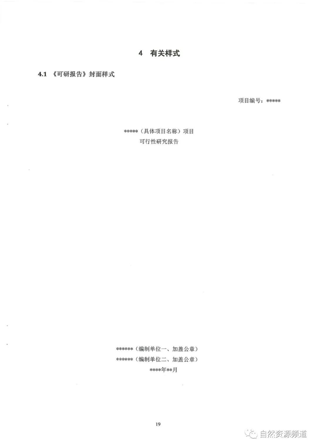 河南省鑫森源林业勘察规划设计有限公司