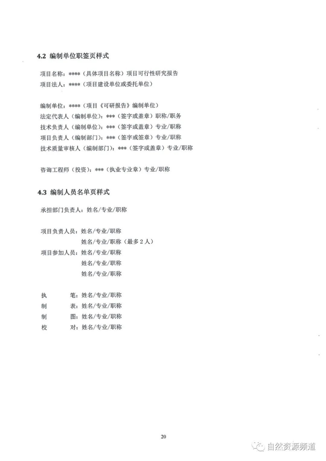 河南省鑫森源林业勘察规划设计有限公司
