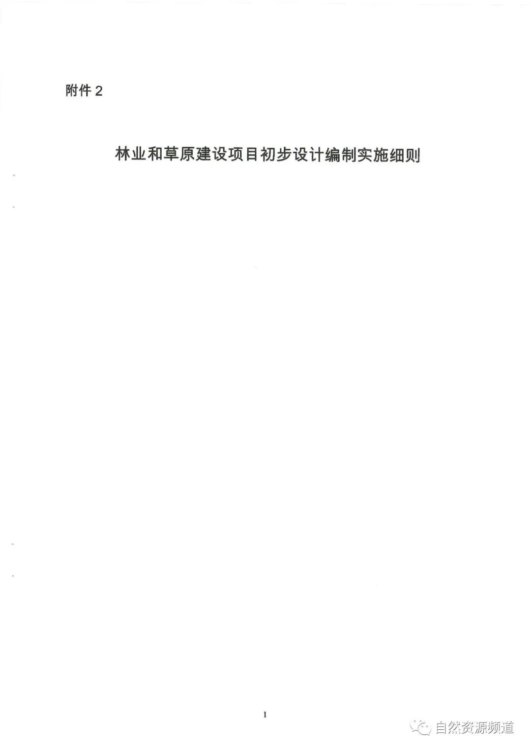 河南省鑫森源林业勘察规划设计有限公司