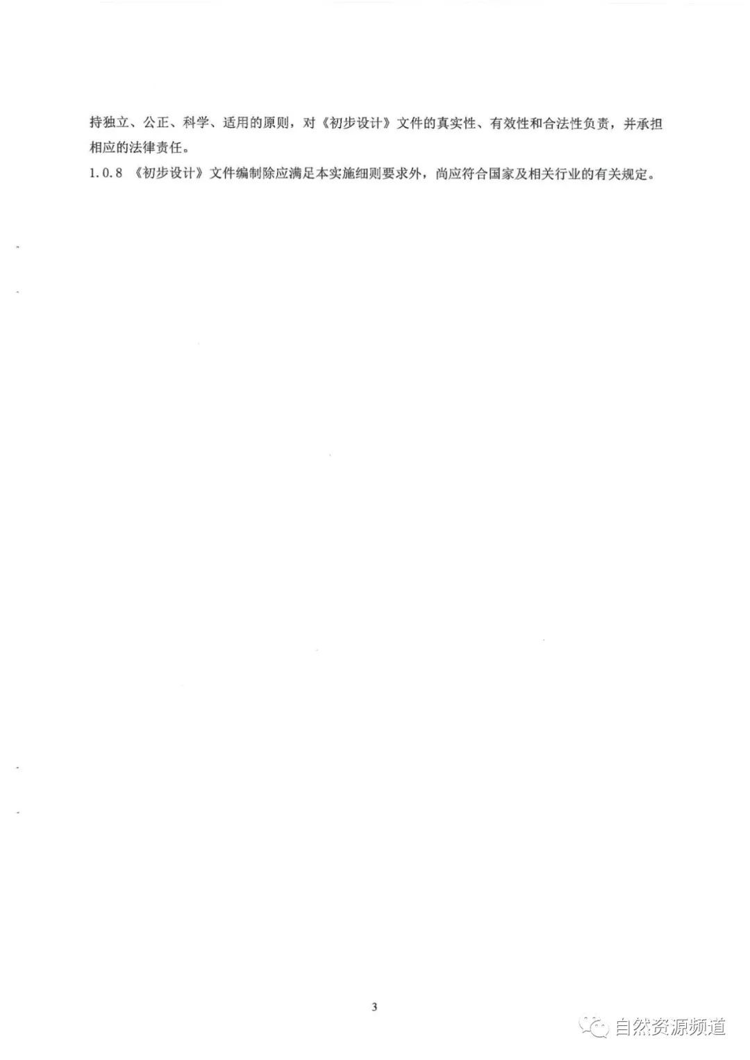 河南省鑫森源林业勘察规划设计有限公司