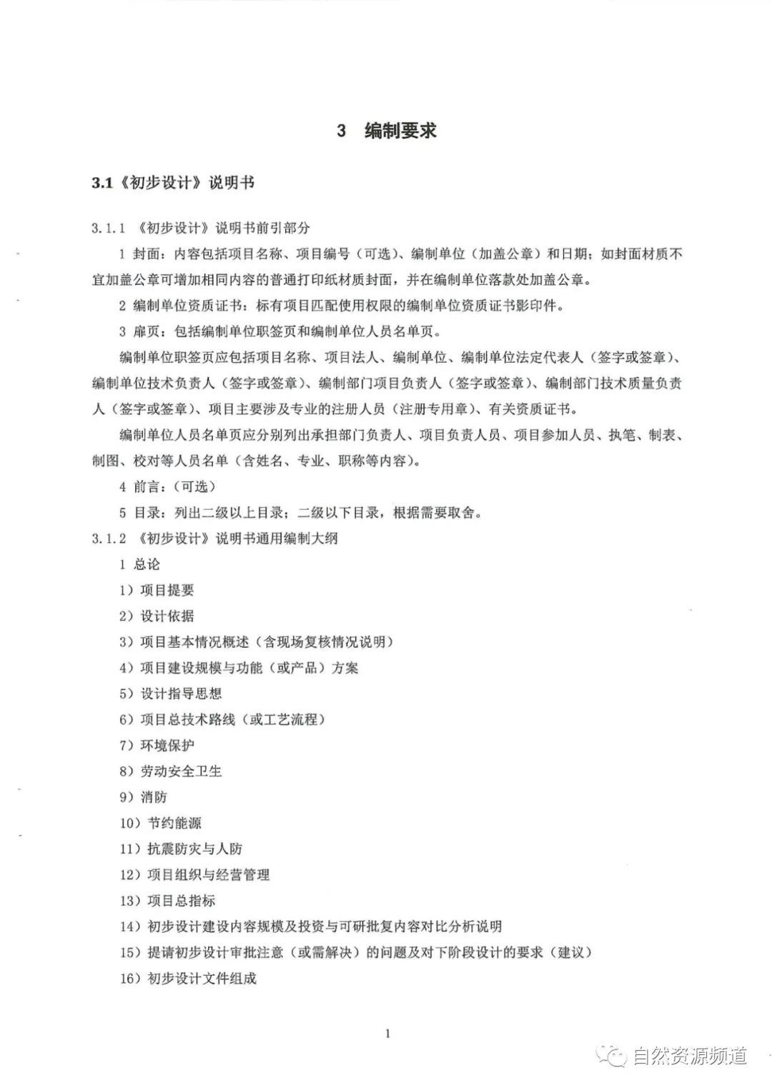 河南省鑫森源林业勘察规划设计有限公司