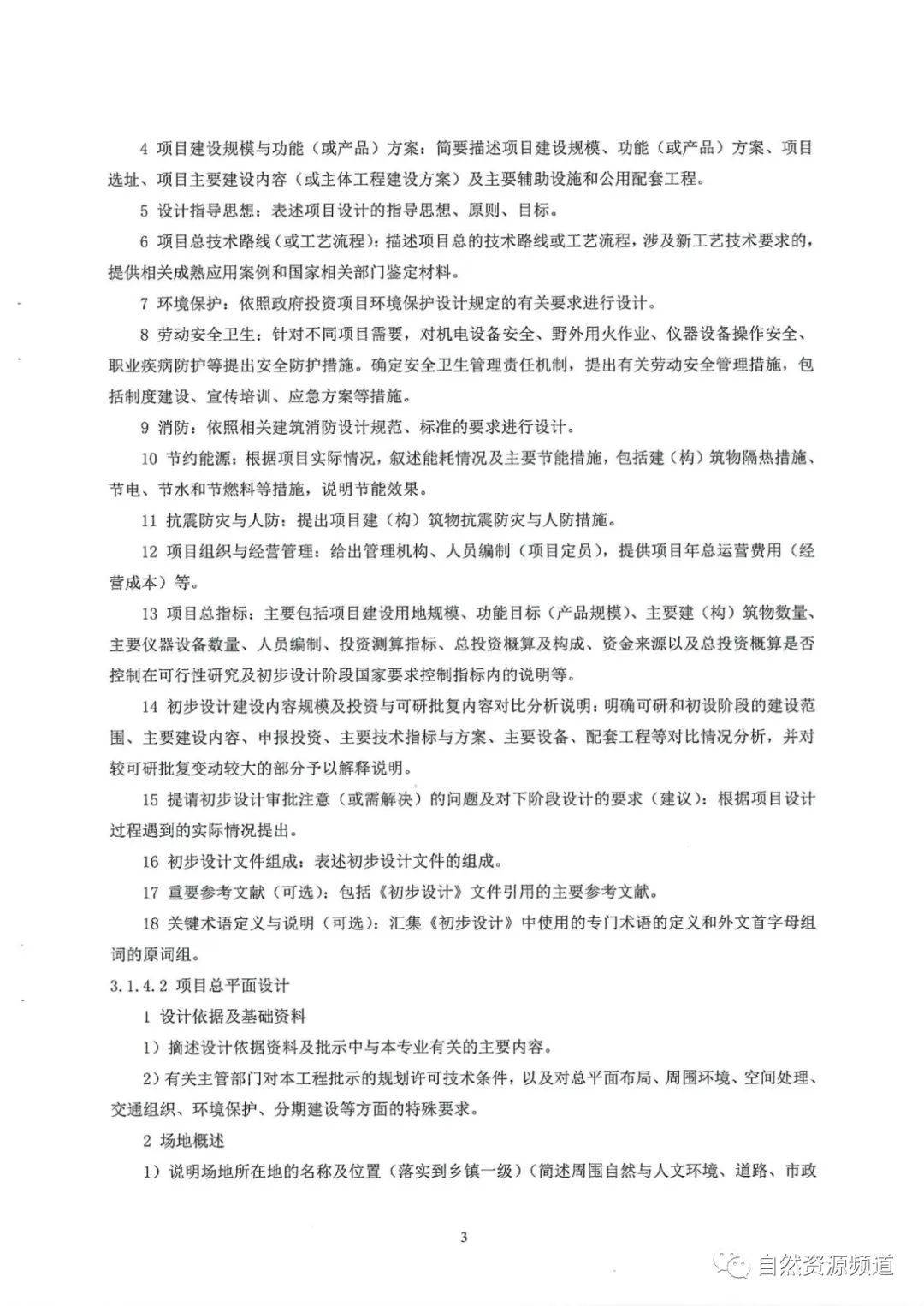 河南省鑫森源林业勘察规划设计有限公司