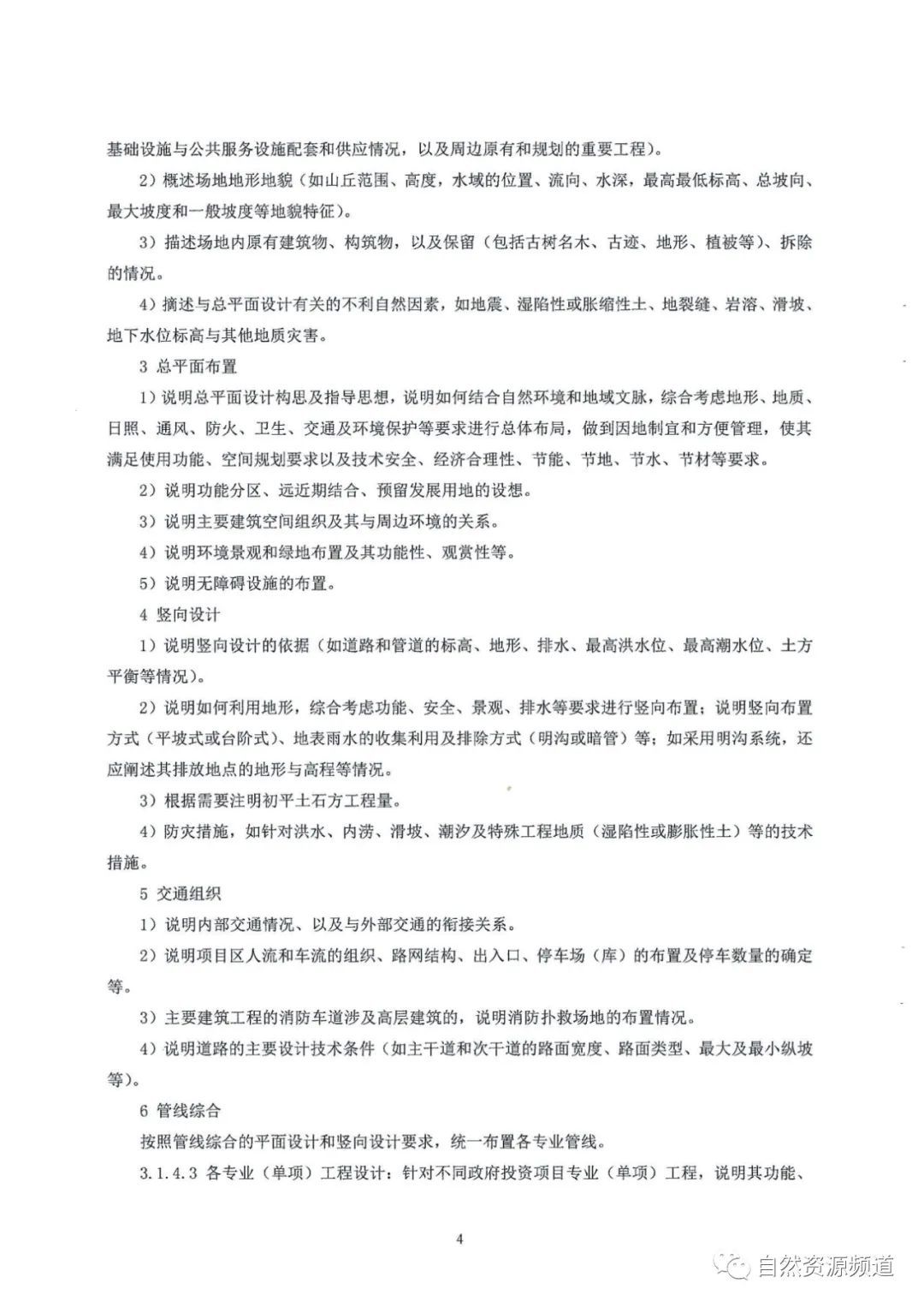 河南省鑫森源林业勘察规划设计有限公司