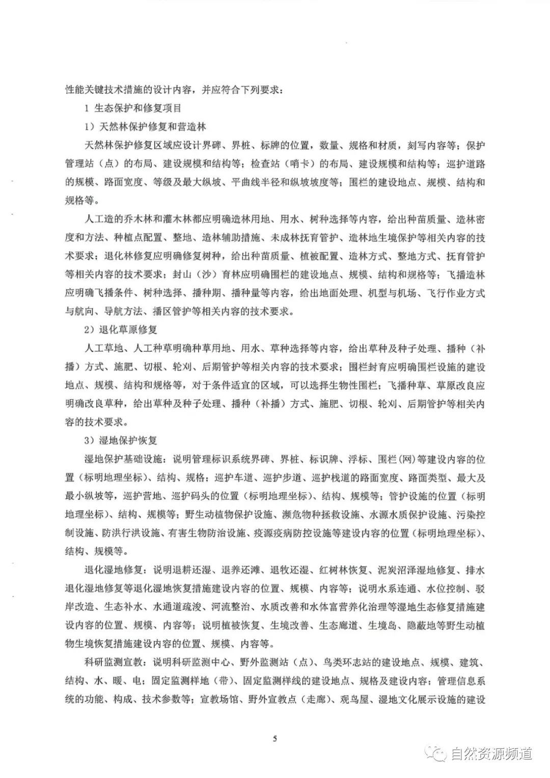 河南省鑫森源林业勘察规划设计有限公司