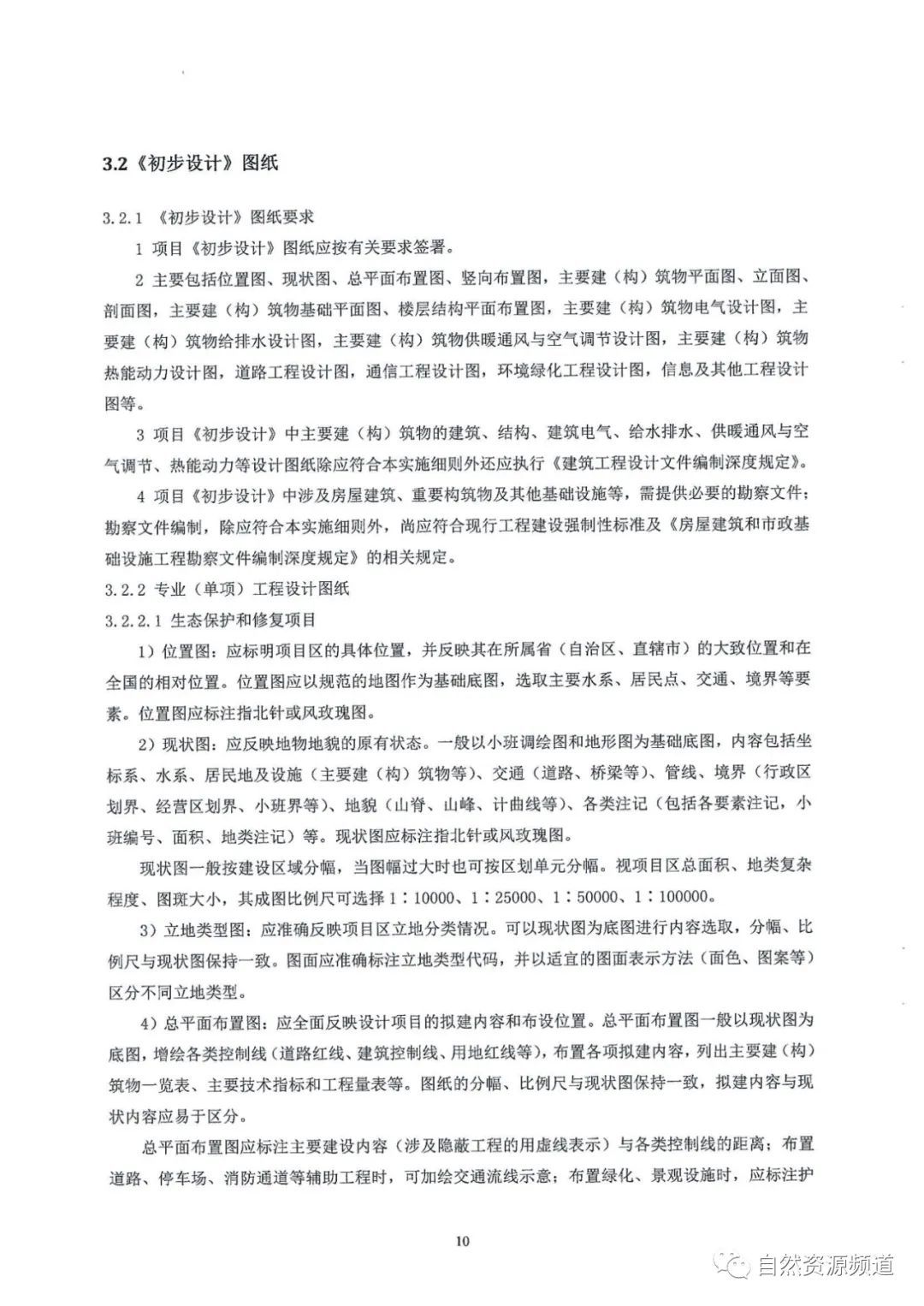 河南省鑫森源林业勘察规划设计有限公司