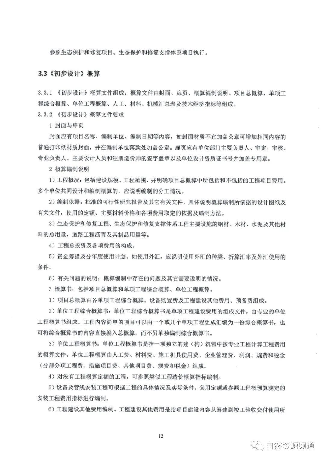 河南省鑫森源林业勘察规划设计有限公司