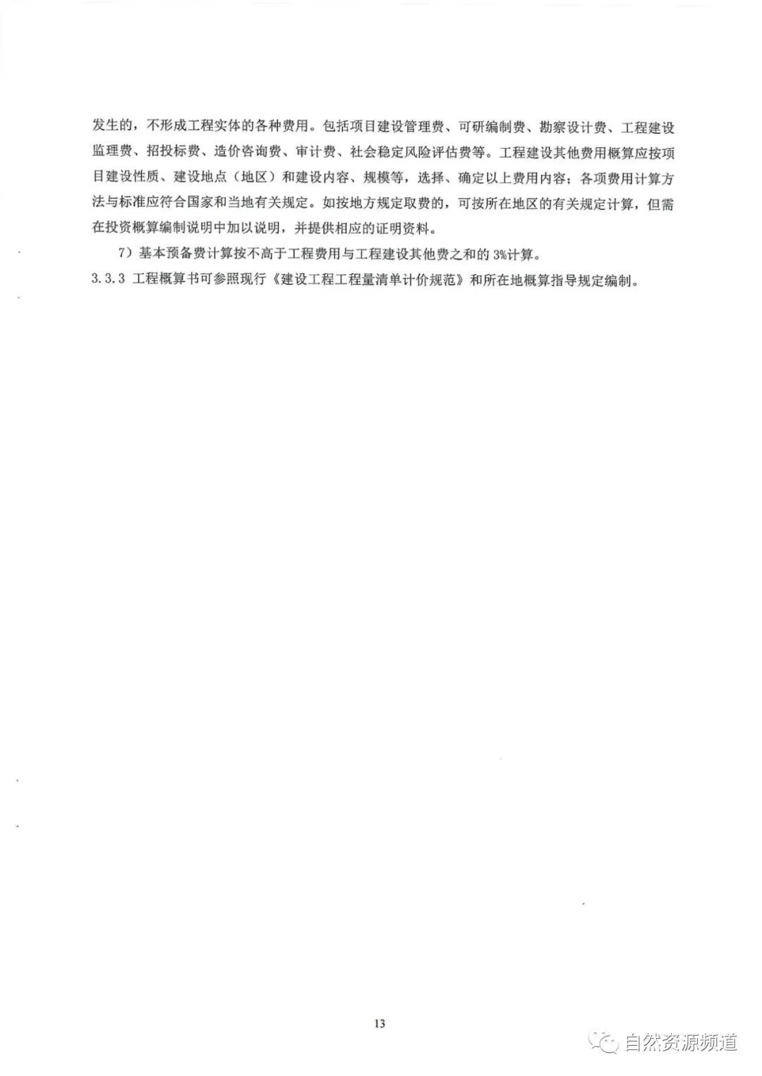 河南省鑫森源林业勘察规划设计有限公司