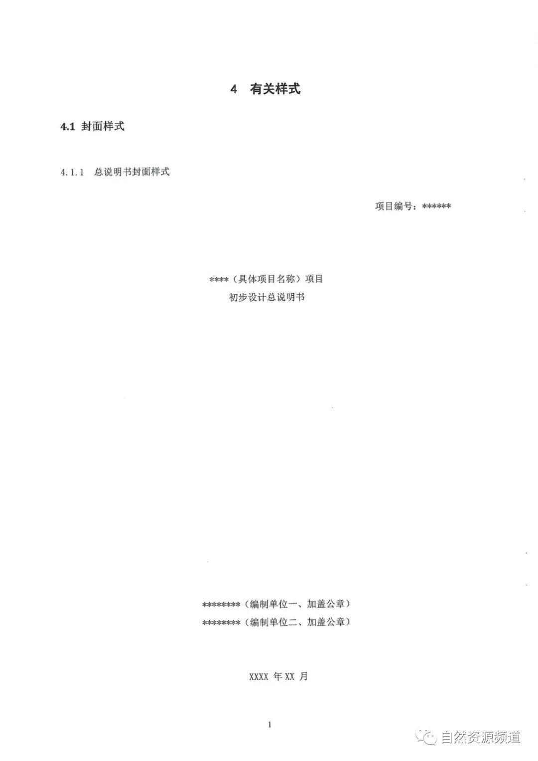 河南省鑫森源林业勘察规划设计有限公司