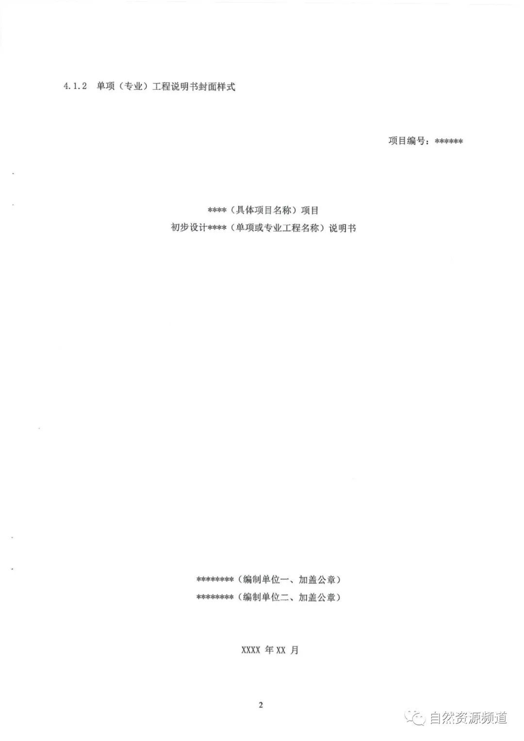 河南省鑫森源林业勘察规划设计有限公司