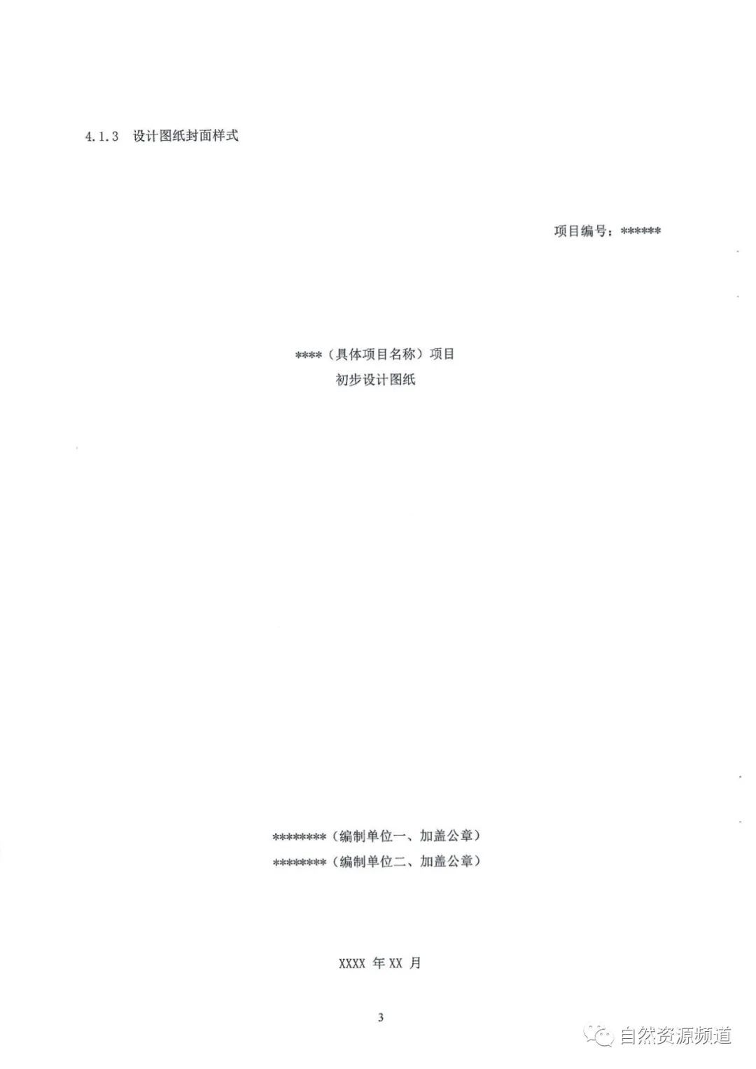 河南省鑫森源林业勘察规划设计有限公司