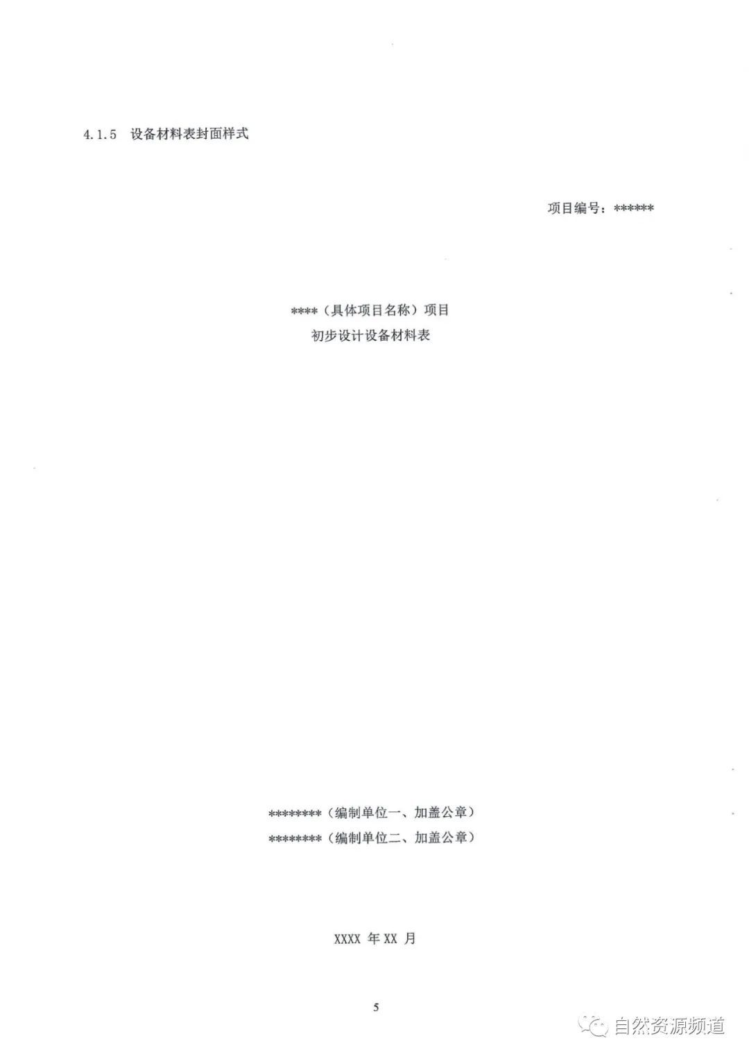 河南省鑫森源林业勘察规划设计有限公司
