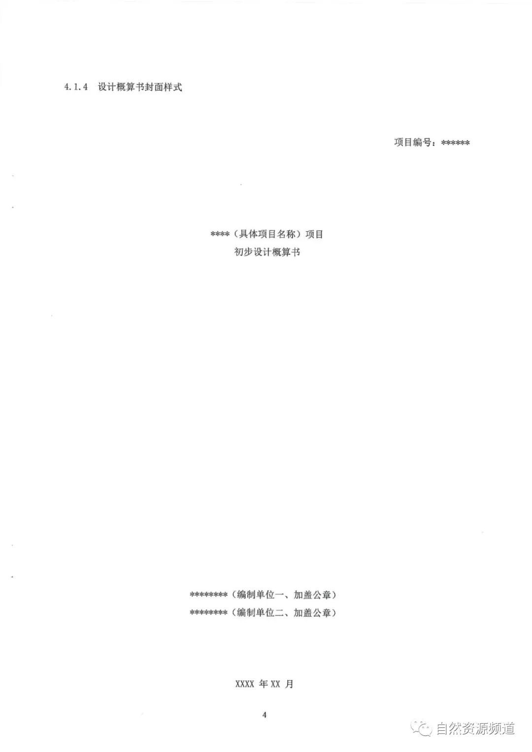 河南省鑫森源林业勘察规划设计有限公司