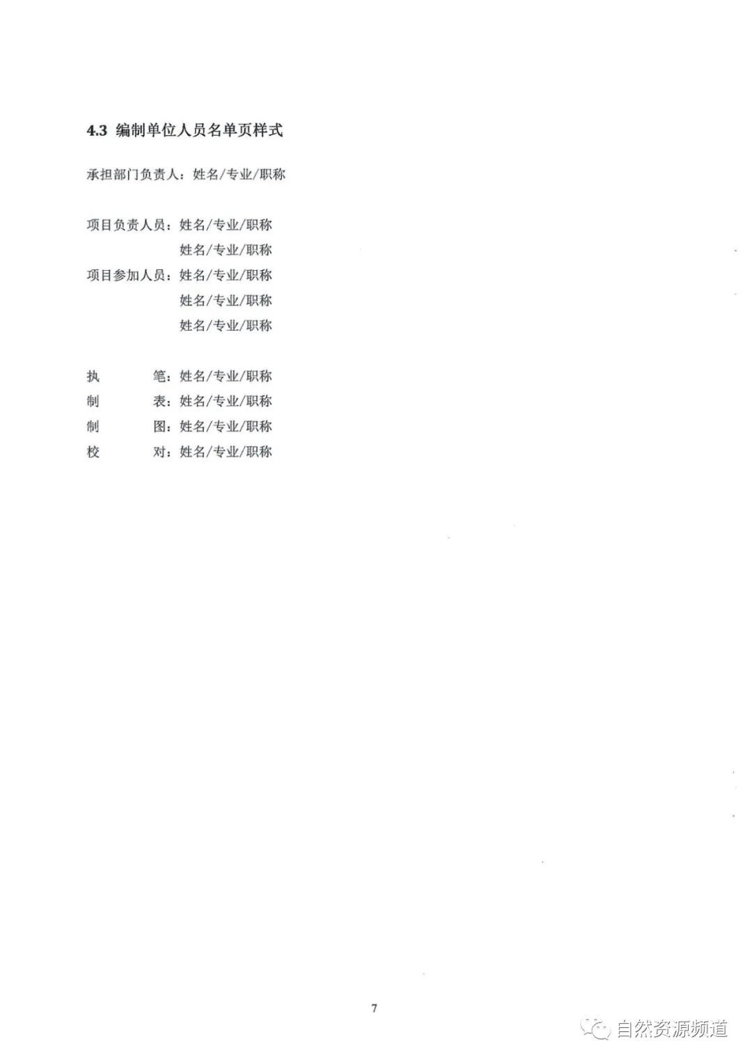 河南省鑫森源林业勘察规划设计有限公司