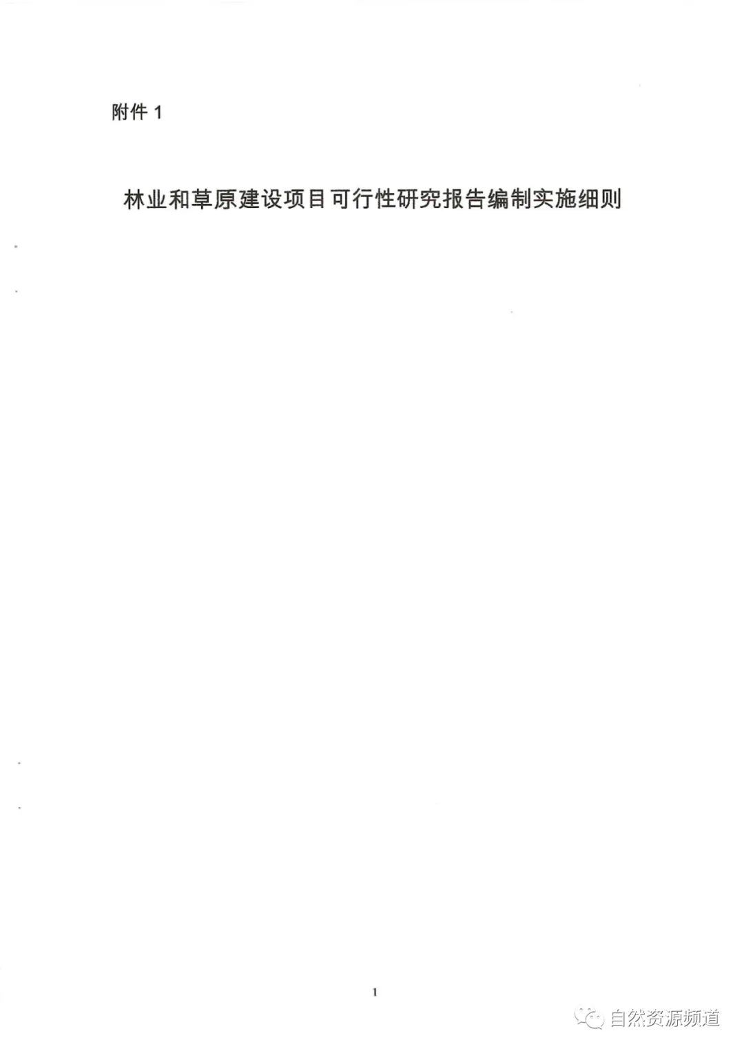 河南省鑫森源林业勘察规划设计有限公司