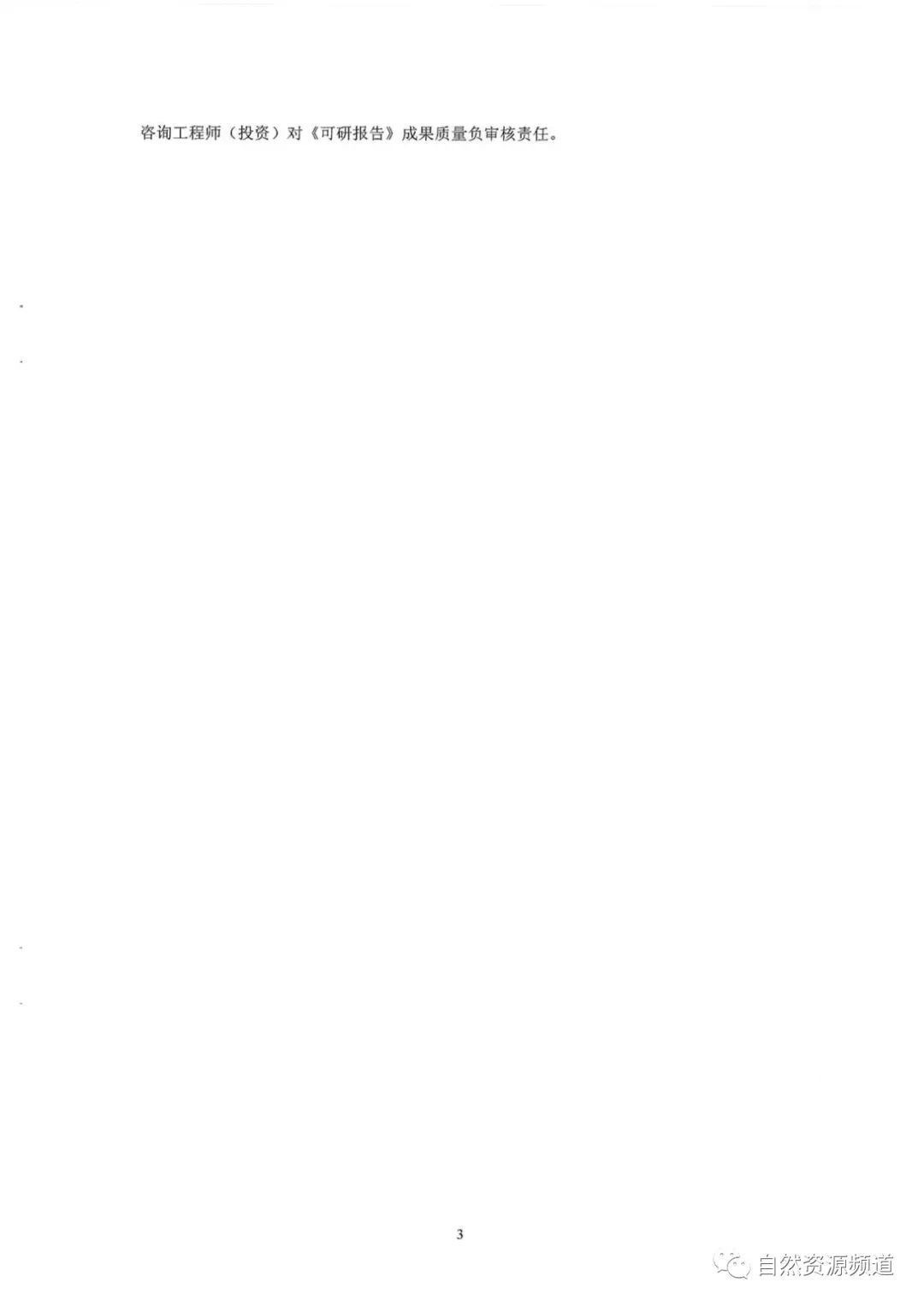 河南省鑫森源林业勘察规划设计有限公司