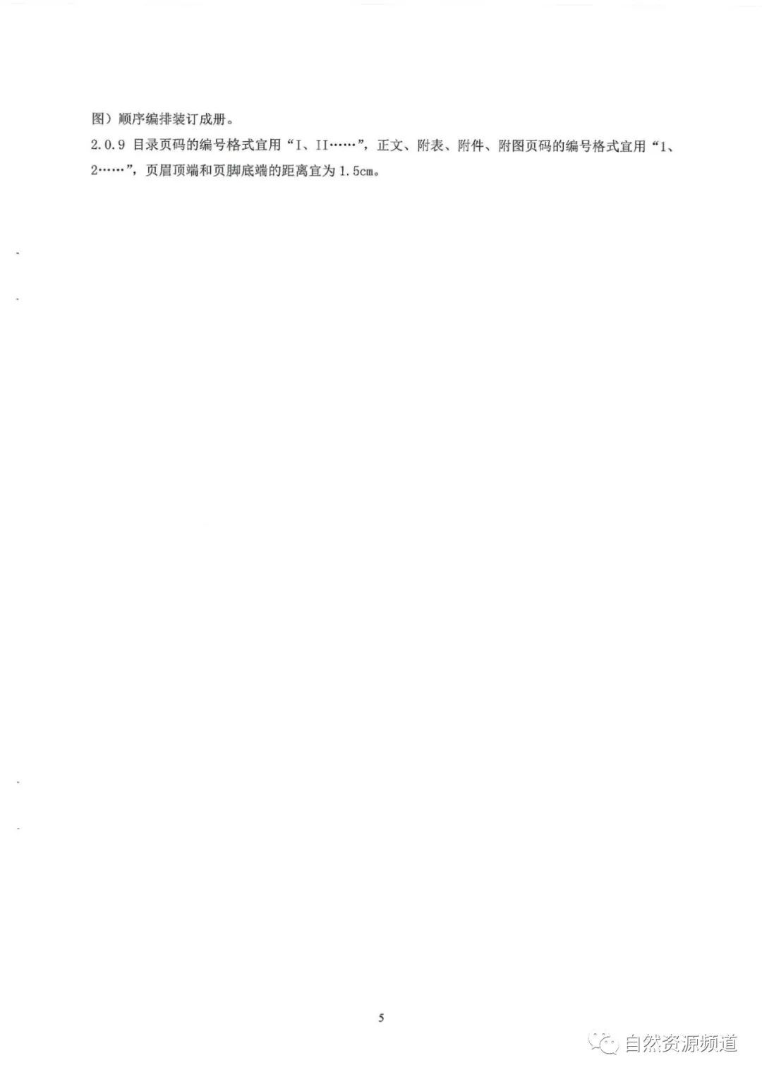 河南省鑫森源林业勘察规划设计有限公司