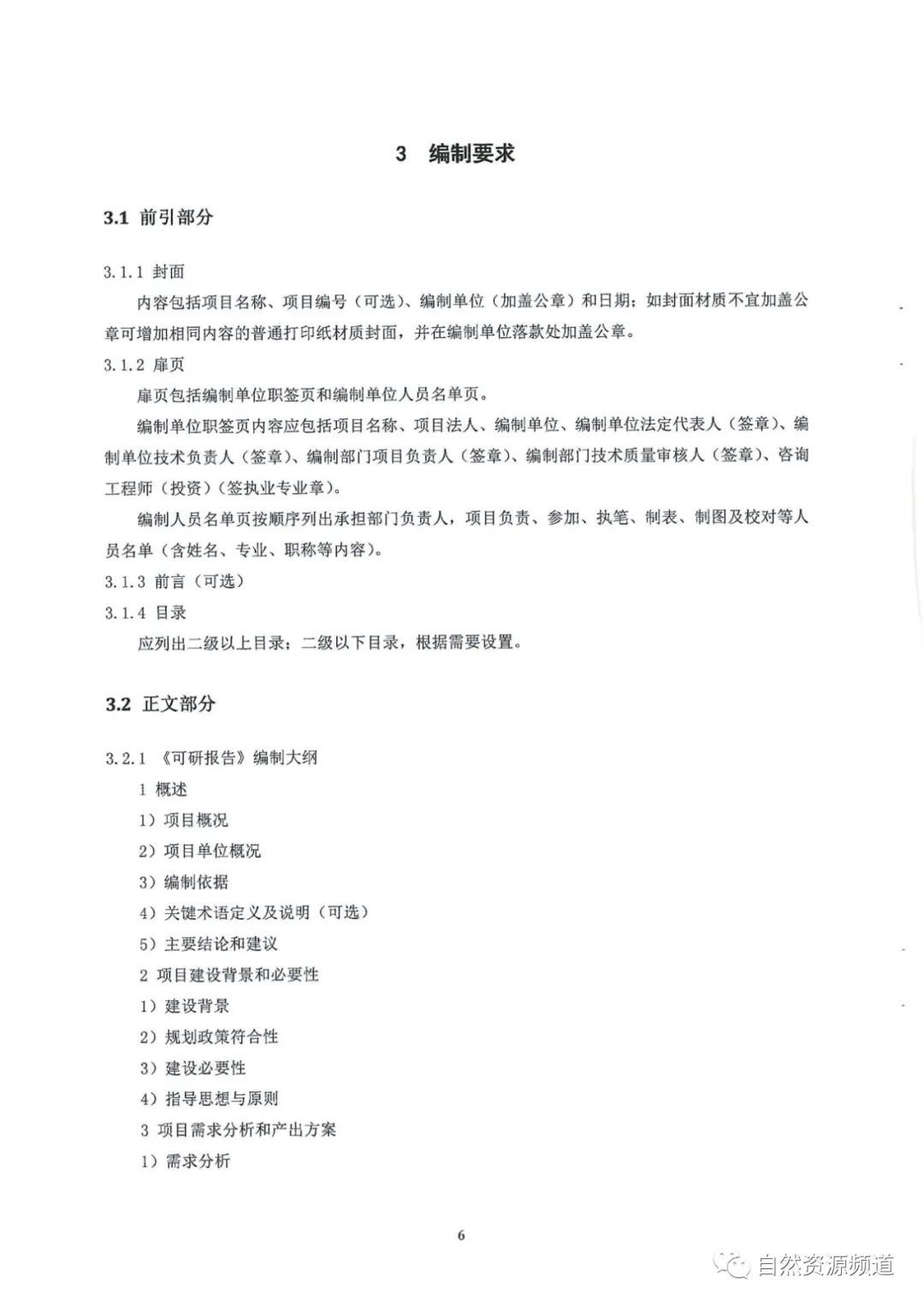 河南省鑫森源林业勘察规划设计有限公司