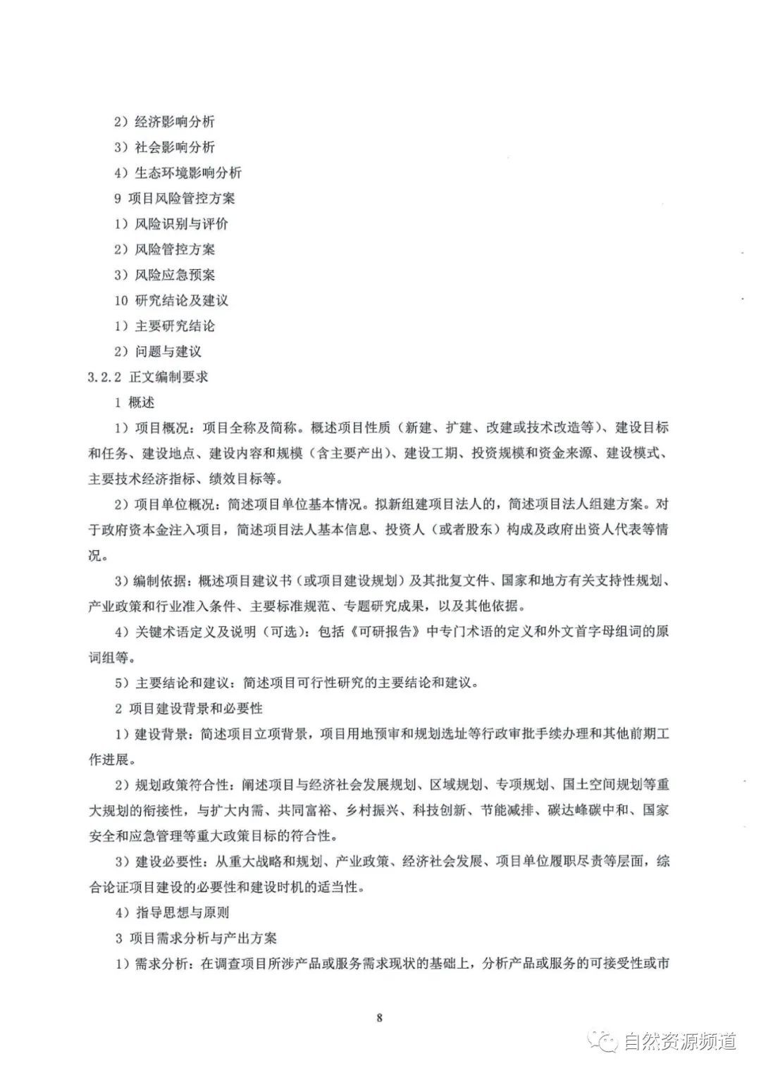 河南省鑫森源林业勘察规划设计有限公司