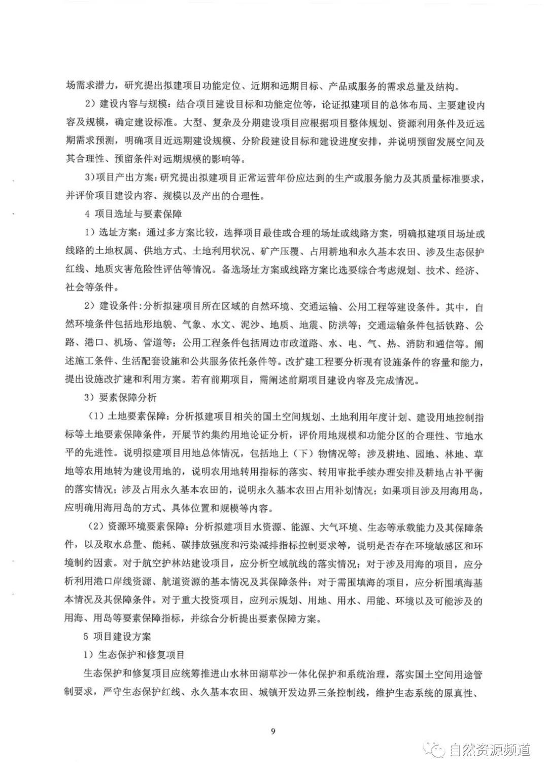 河南省鑫森源林业勘察规划设计有限公司