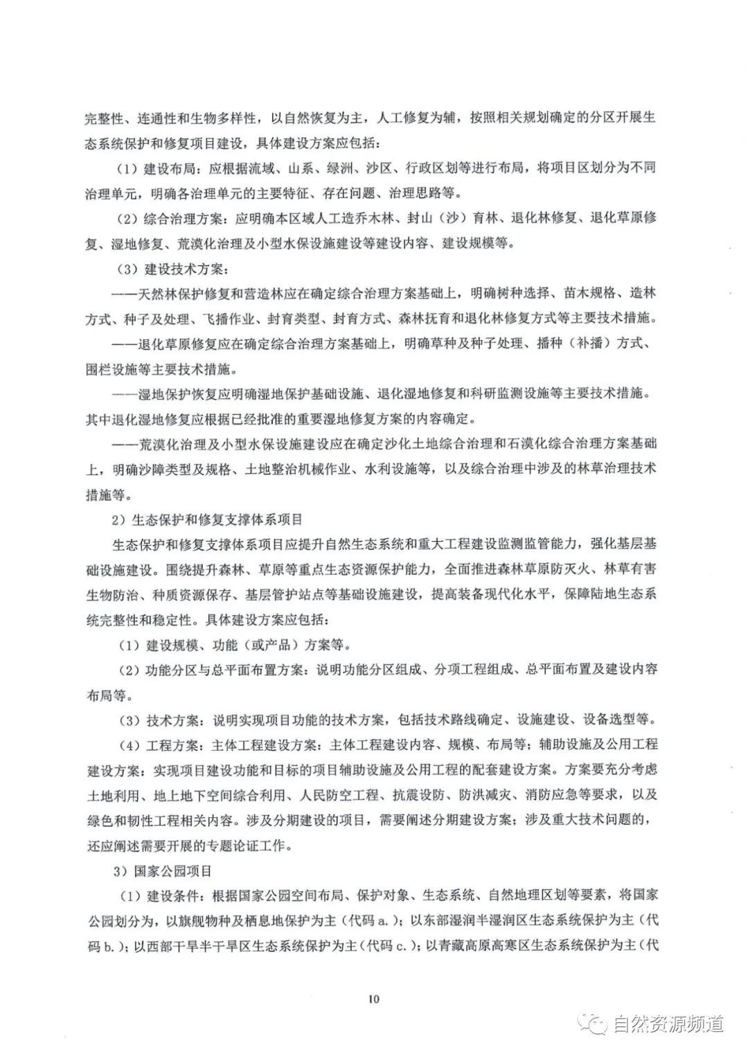 河南省鑫森源林业勘察规划设计有限公司