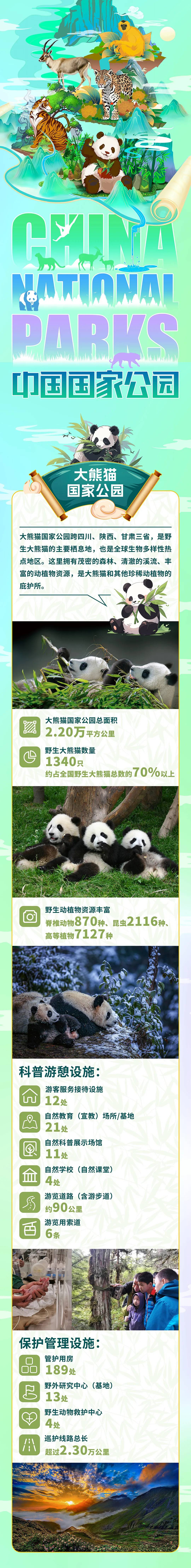 河南省鑫森源林业勘察规划设计有限公司