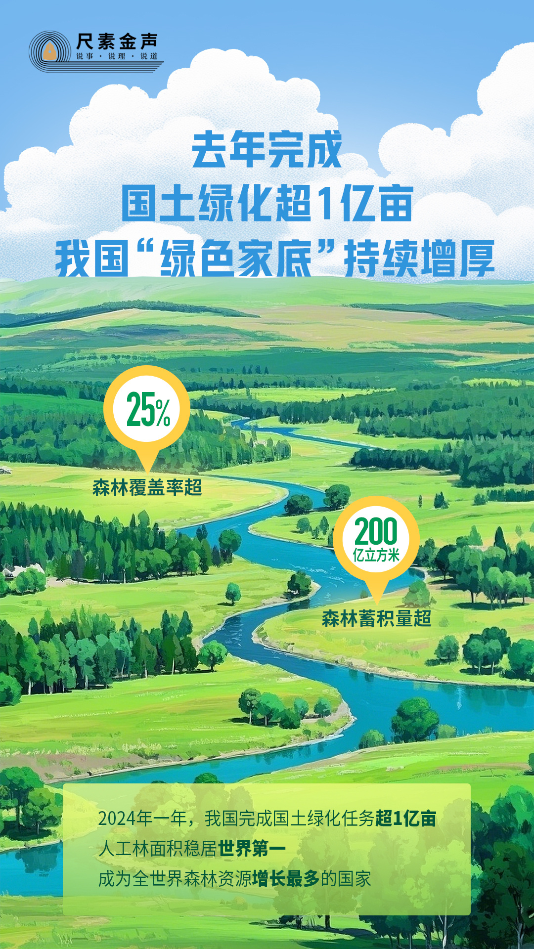 河南省鑫森源林业勘察规划设计有限公司