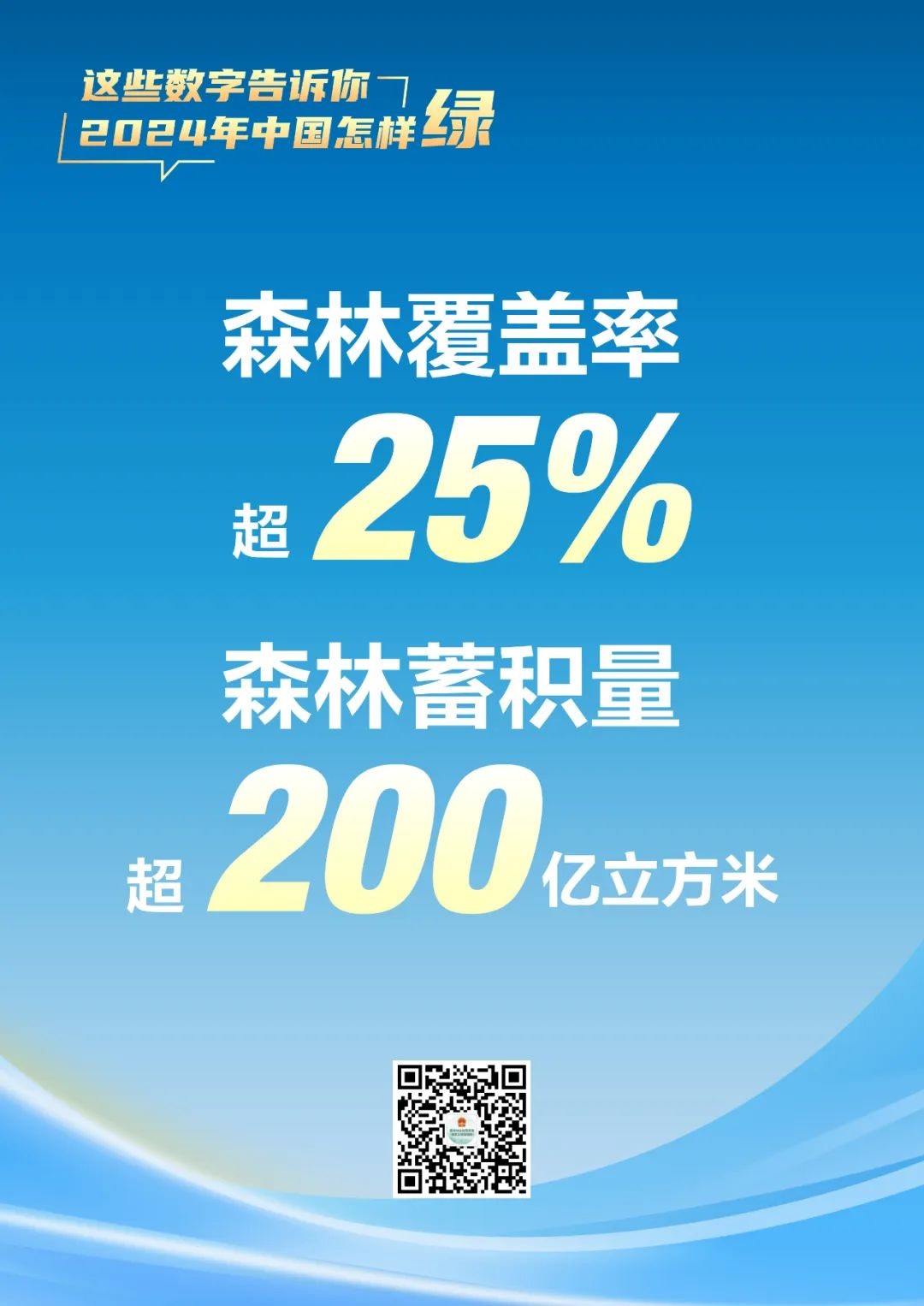 河南省鑫森源林业勘察规划设计有限公司