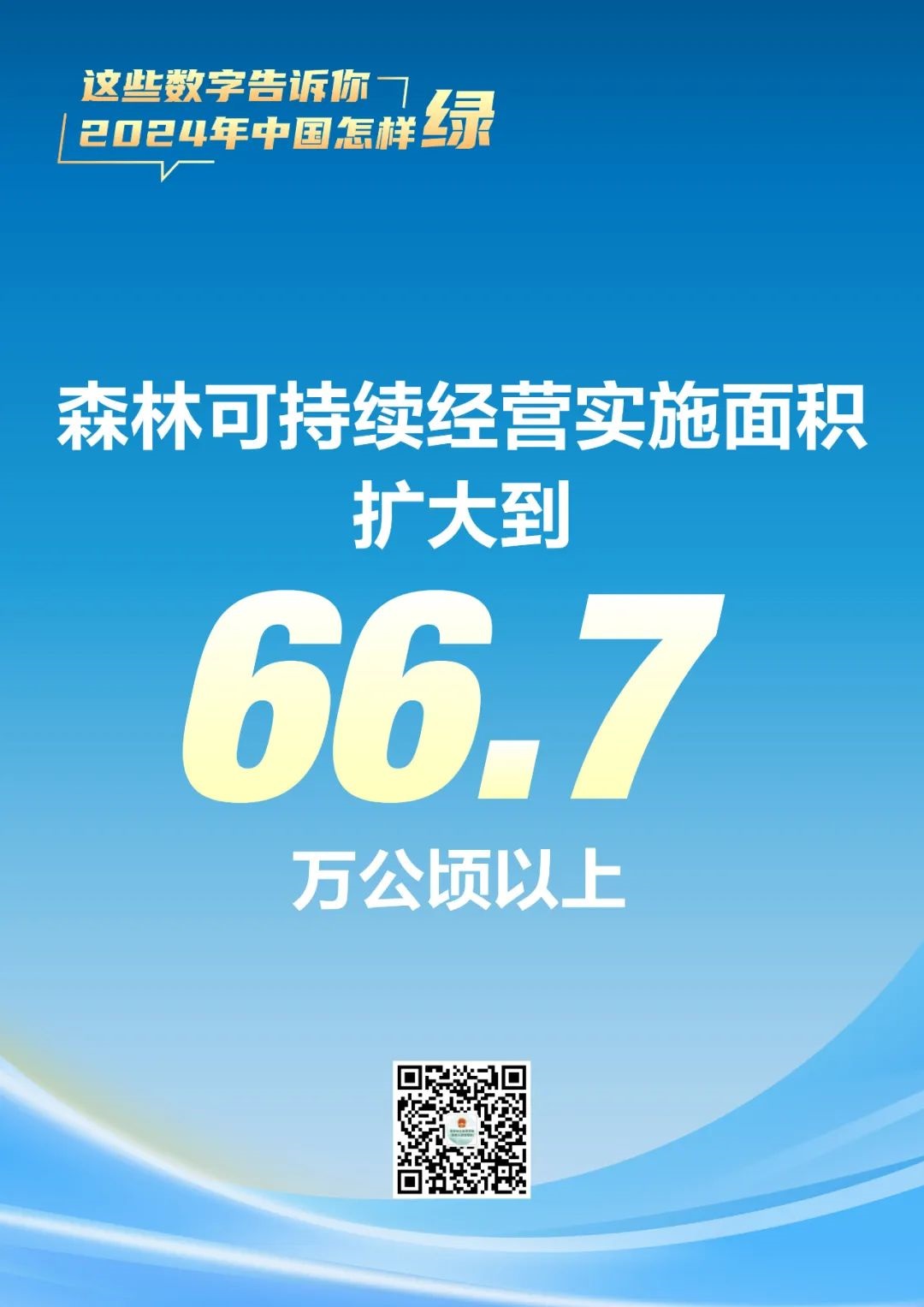 河南省鑫森源林业勘察规划设计有限公司