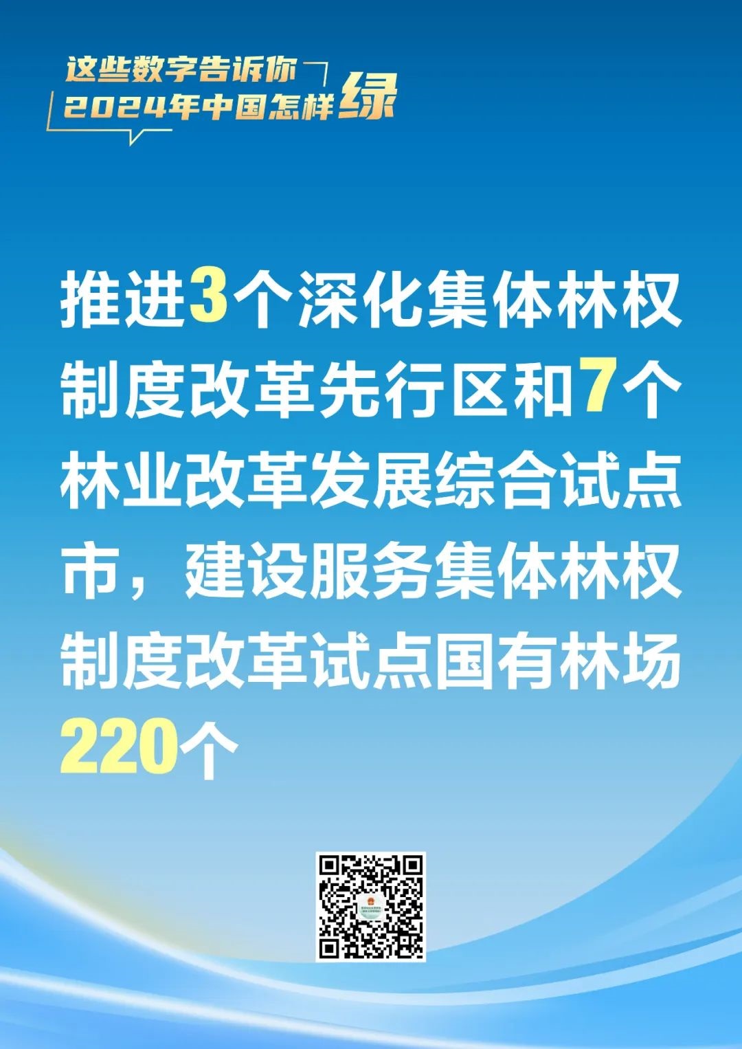 河南省鑫森源林业勘察规划设计有限公司