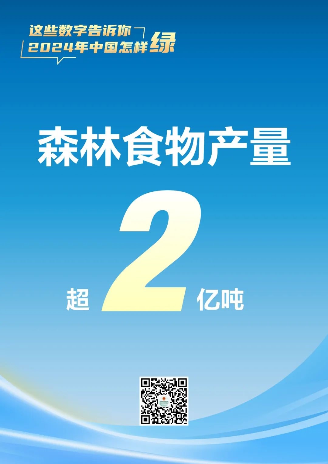 河南省鑫森源林业勘察规划设计有限公司