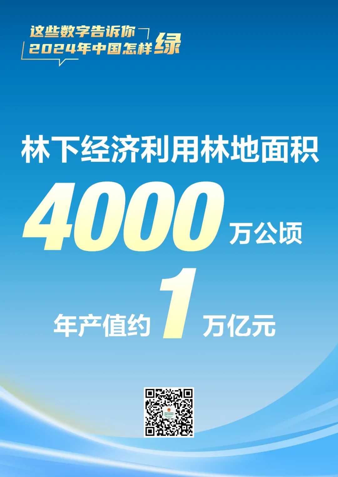 河南省鑫森源林业勘察规划设计有限公司