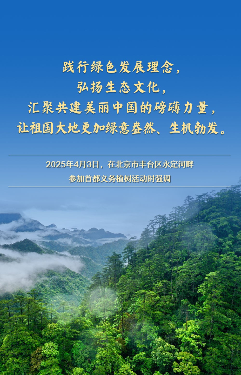 河南省鑫森源林业勘察规划设计有限公司