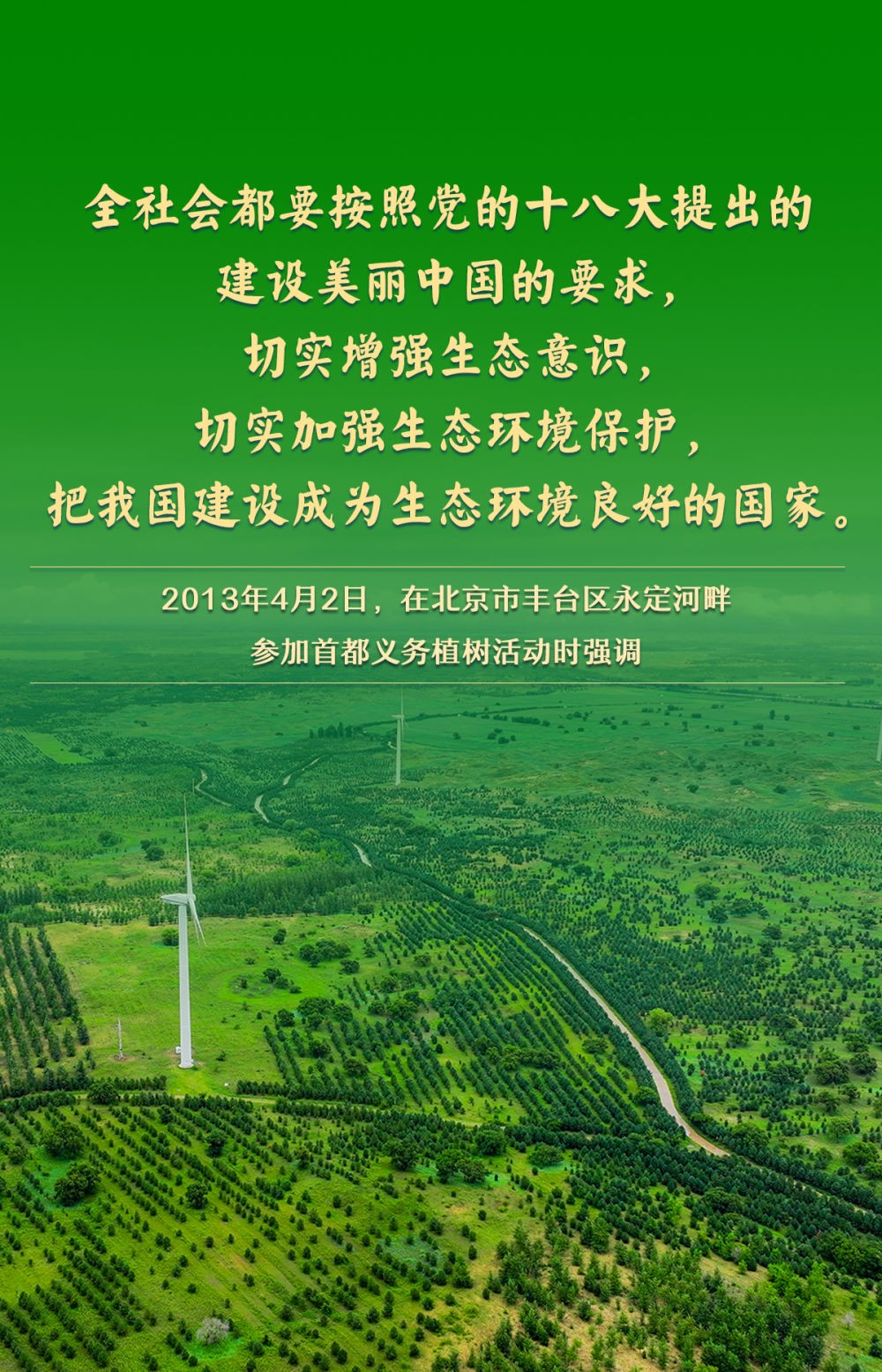 河南省鑫森源林业勘察规划设计有限公司