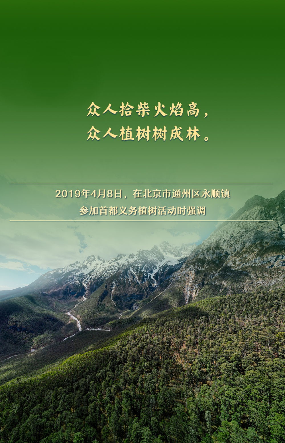 河南省鑫森源林业勘察规划设计有限公司