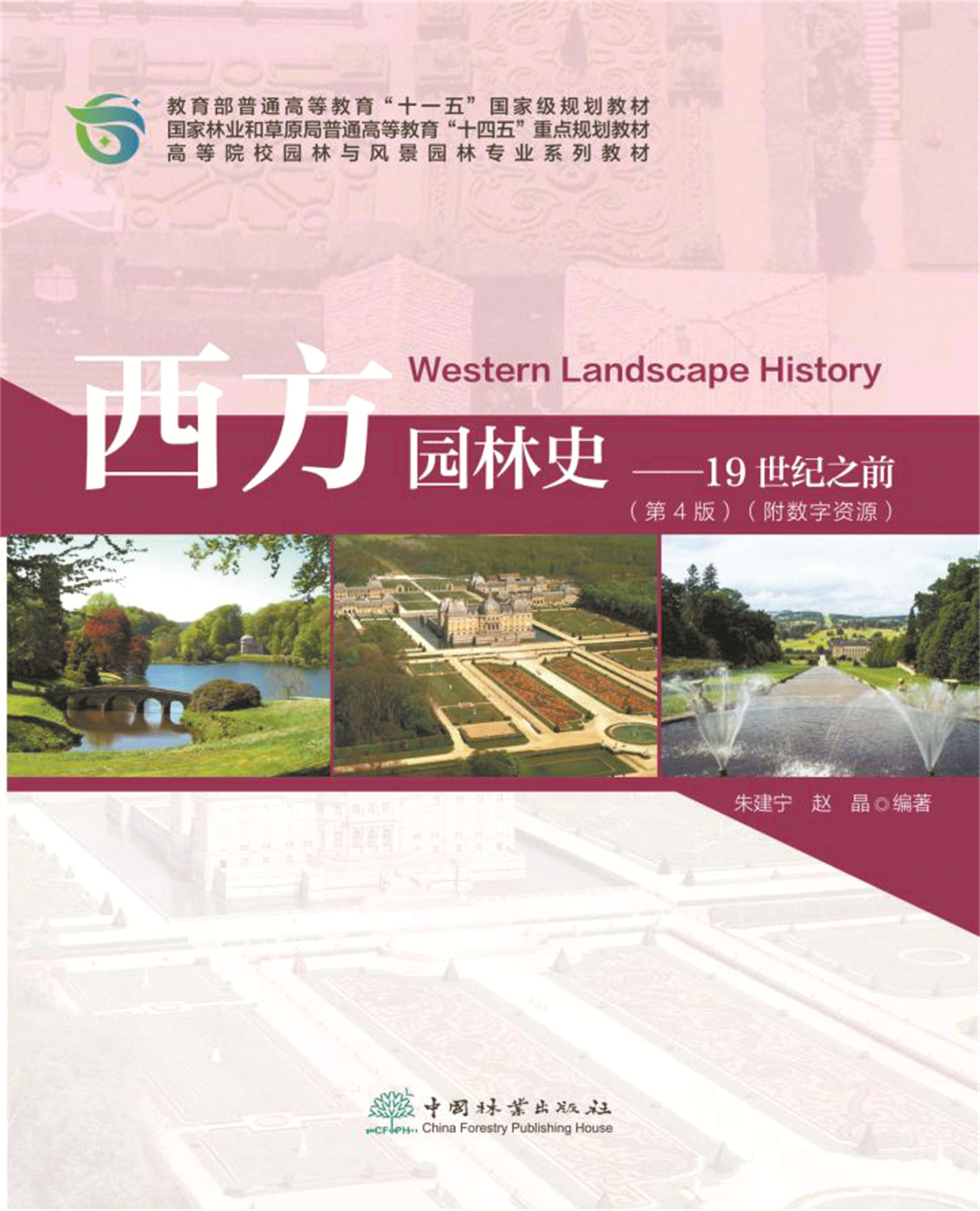 河南省鑫森源林业勘察规划设计有限公司