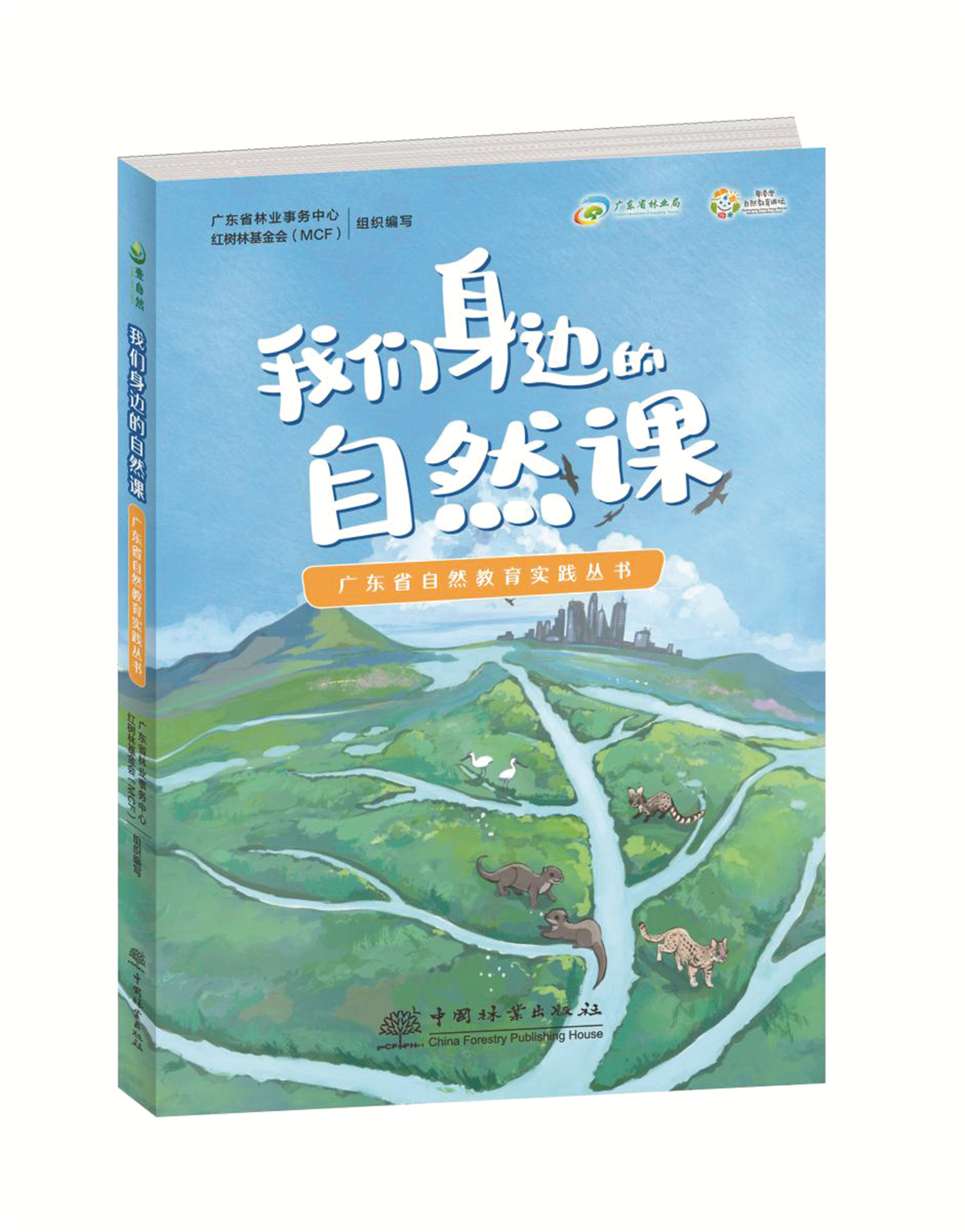 河南省鑫森源林业勘察规划设计有限公司
