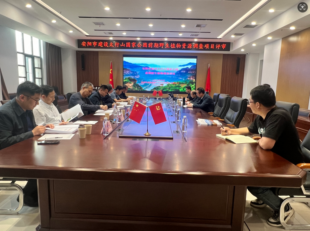 河南省鑫森源林业勘察规划设计有限公司