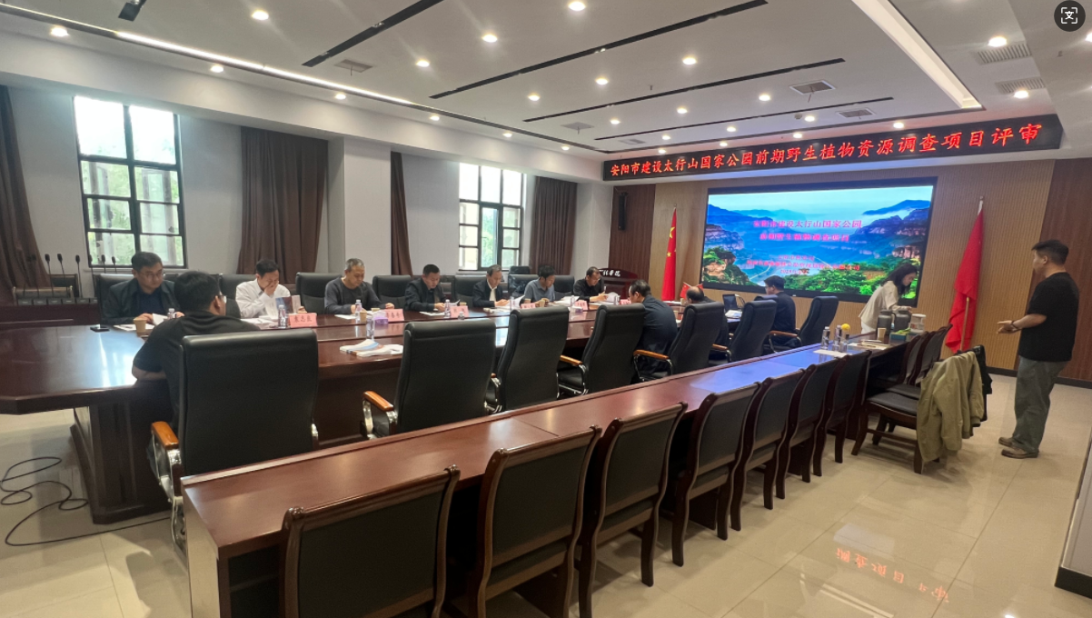 河南省鑫森源林业勘察规划设计有限公司