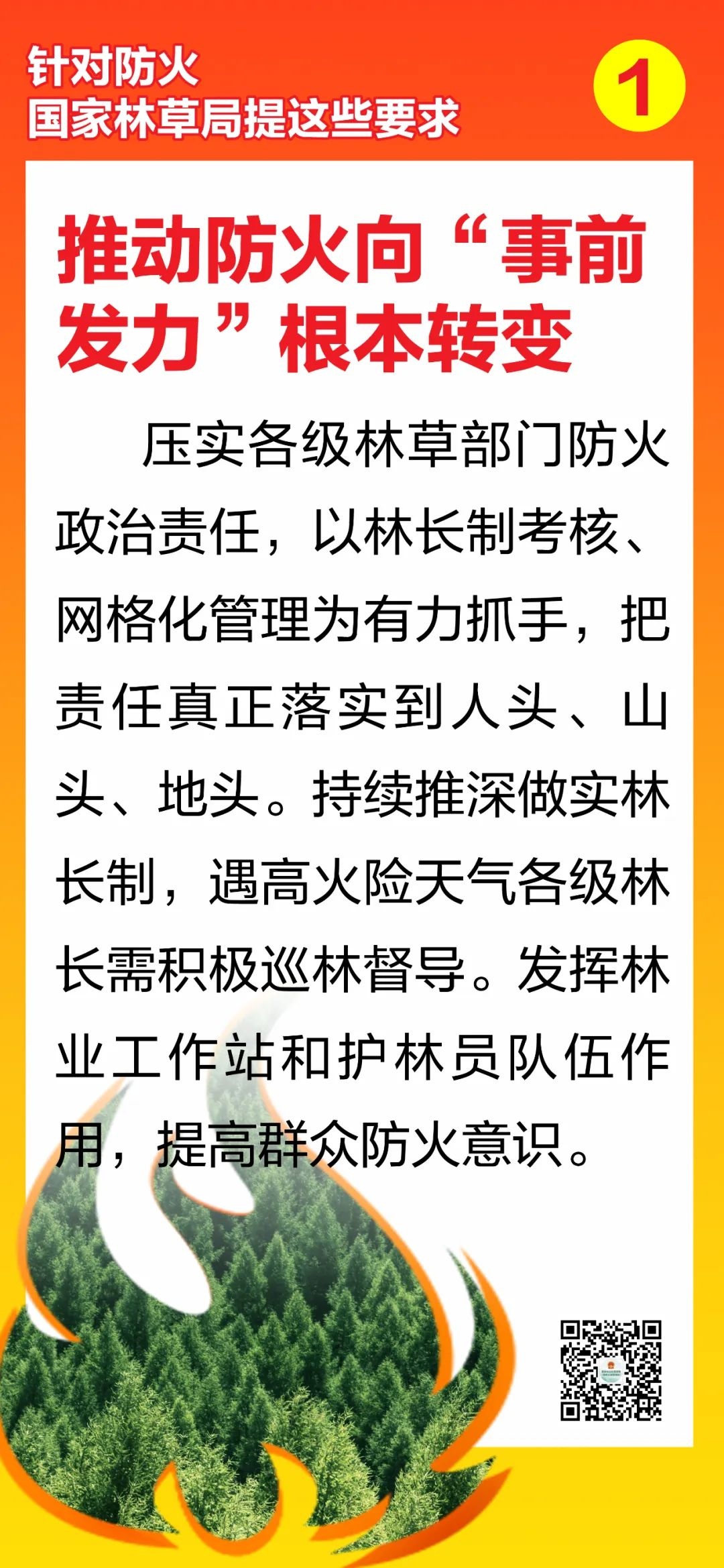 河南省鑫森源林业勘察规划设计有限公司