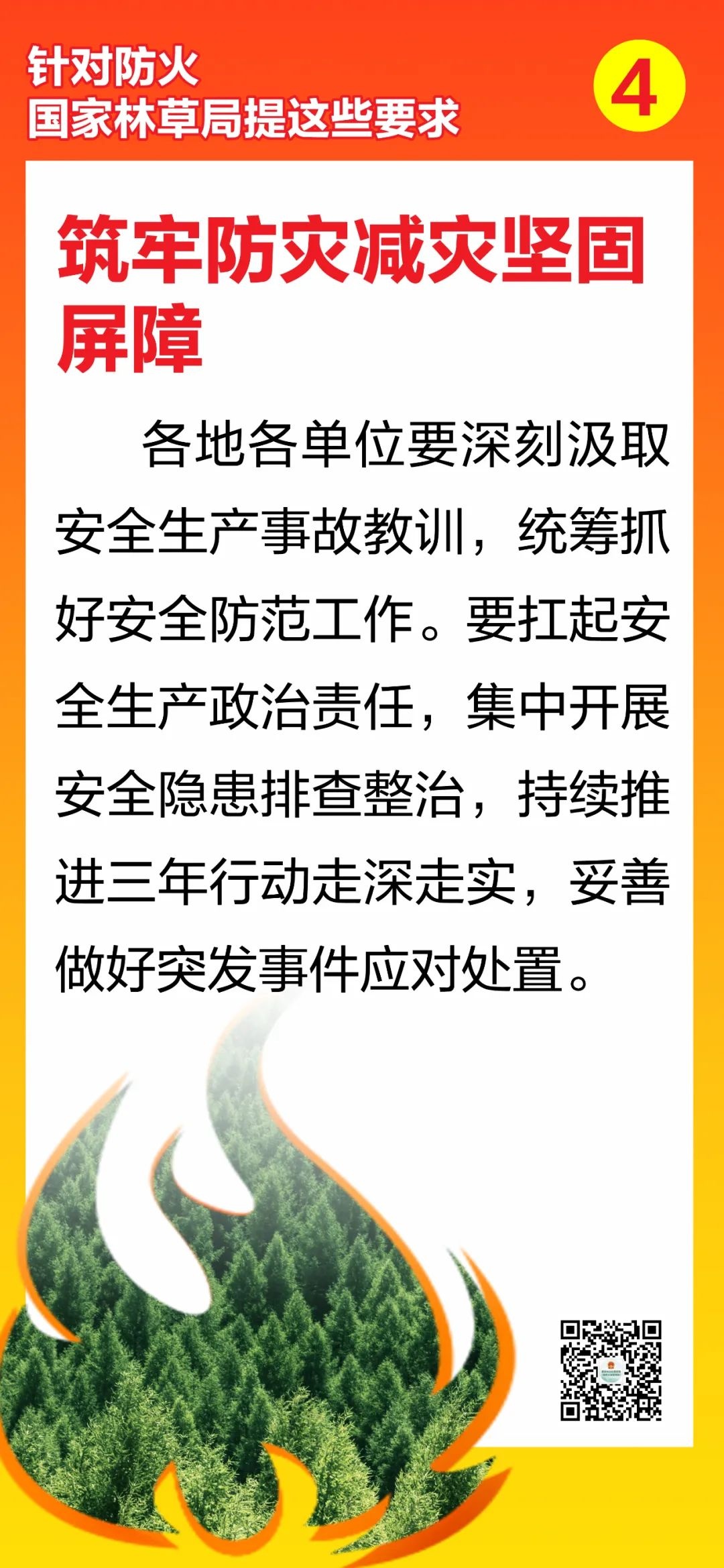 河南省鑫森源林业勘察规划设计有限公司