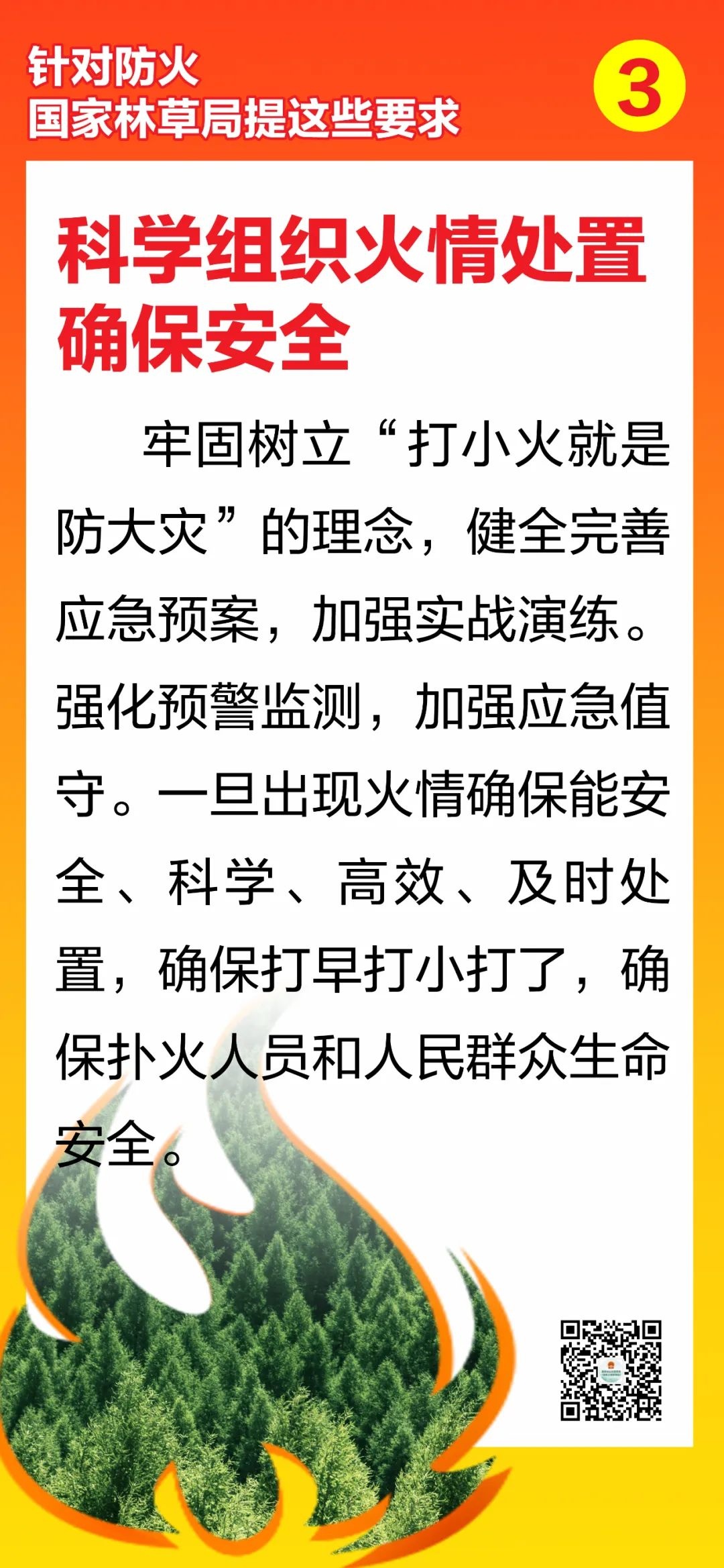 河南省鑫森源林业勘察规划设计有限公司