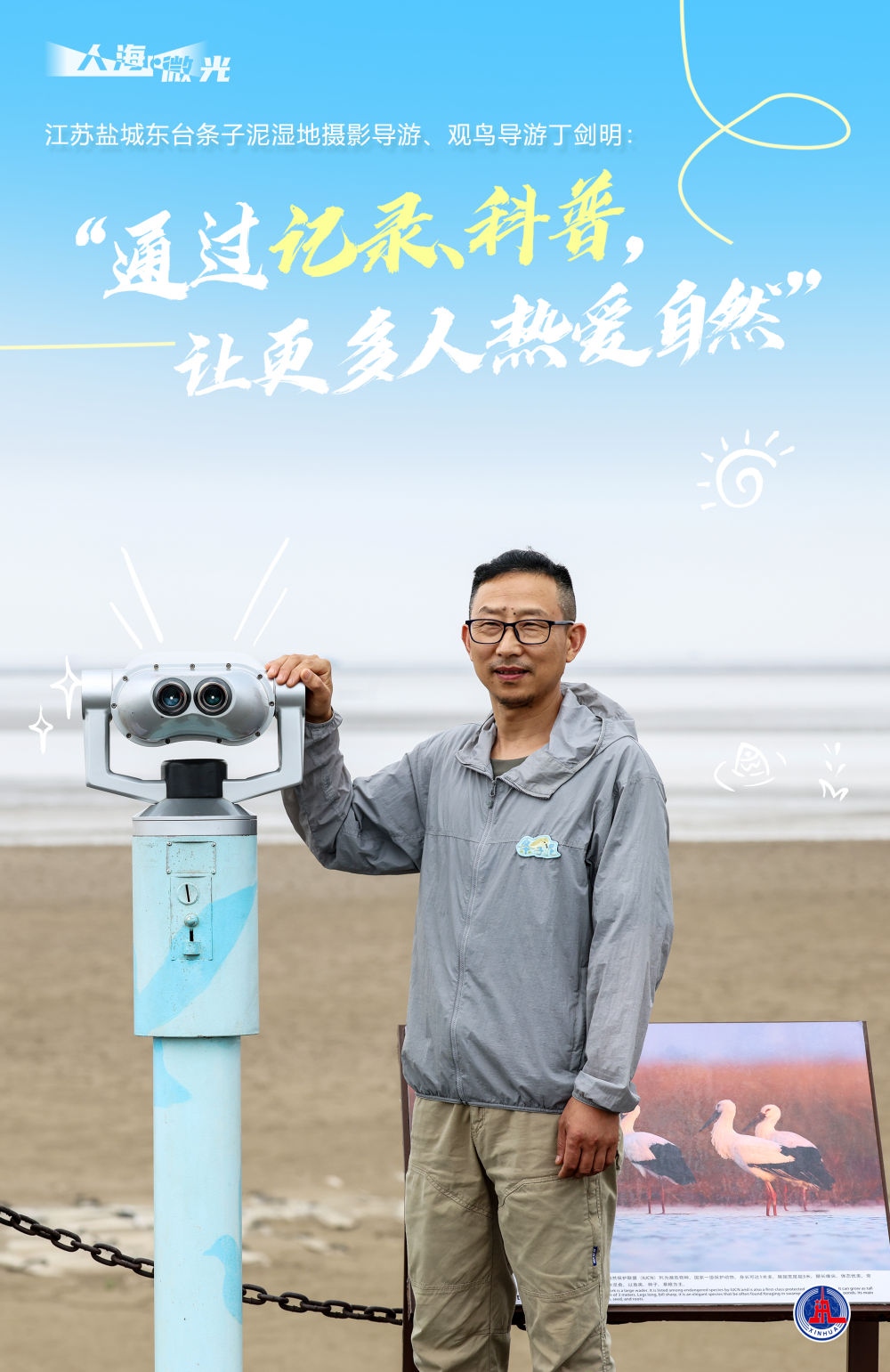 河南省鑫森源林业勘察规划设计有限公司