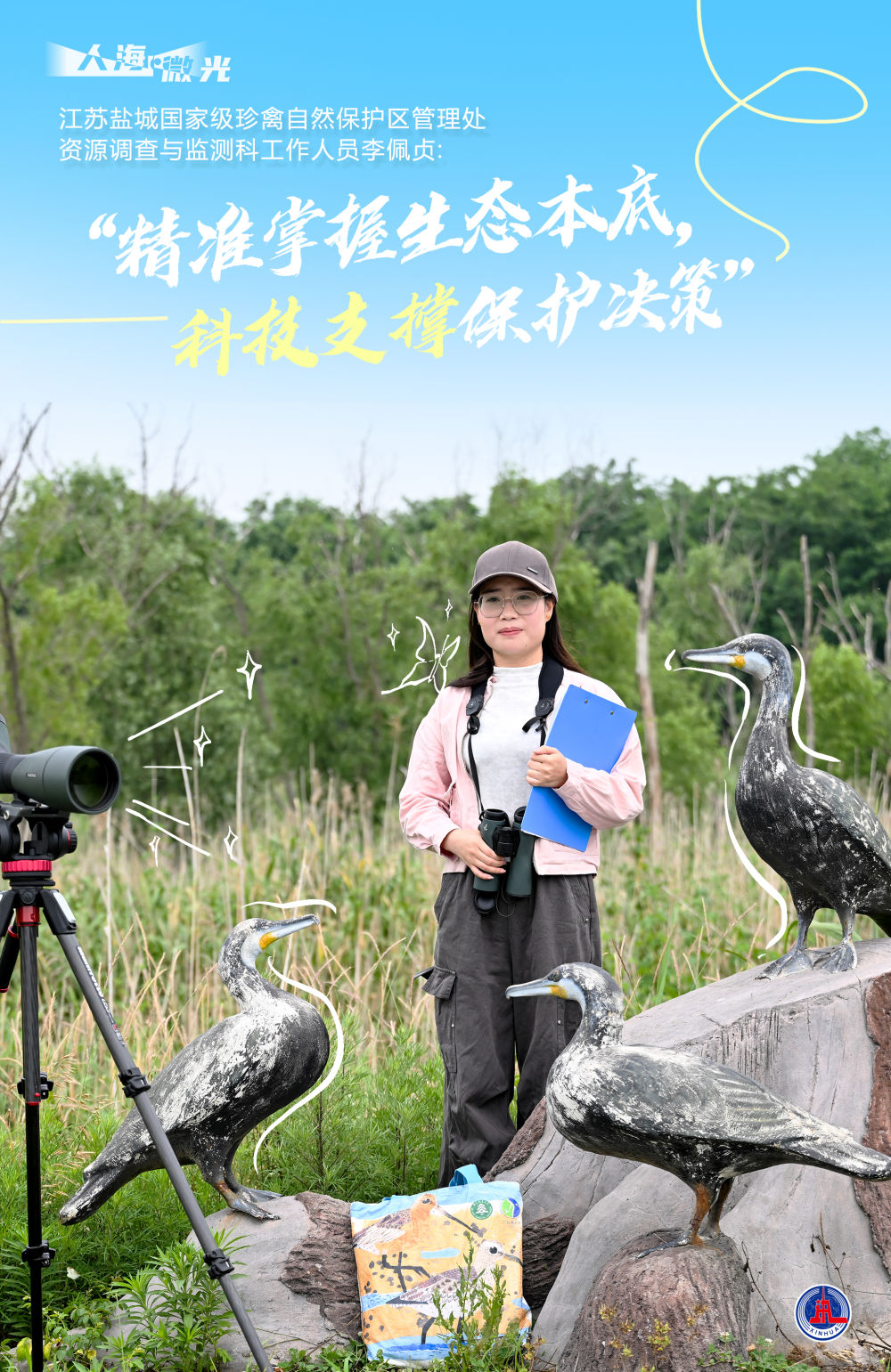 河南省鑫森源林业勘察规划设计有限公司